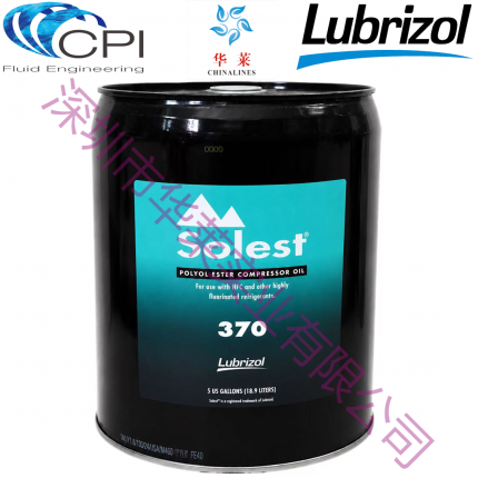 Solest 370冷凍油